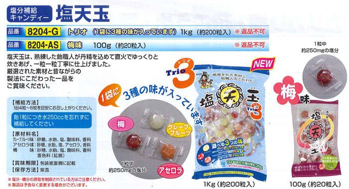 市場 送料別 一夜漬け応塩団 漬物の素 145g 漬物用塩 昆布森